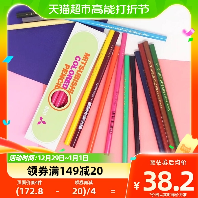 uni Mitsubishi pencil K880 color pencil student painting tool round wooden pole fine art pen hand-painted color -Taobao