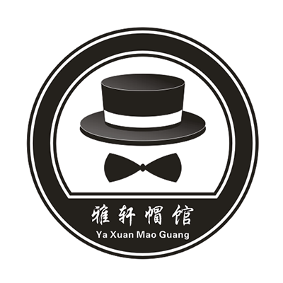 雅轩帽馆