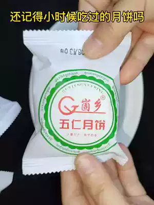 Linyi puff moon cake 2kg 5kg Shandong Gongxiang Wuren moon cake Green red silk small moon cake cake cake Yimeng specialty