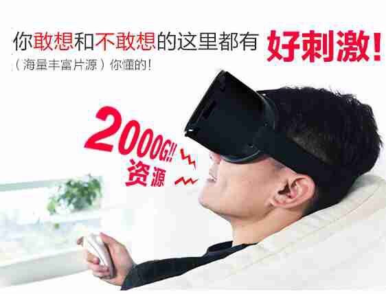 Lunettes VR ou 3D - Ref 1228218 Image 7