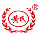 黄氏酒类旗舰店的LOGO