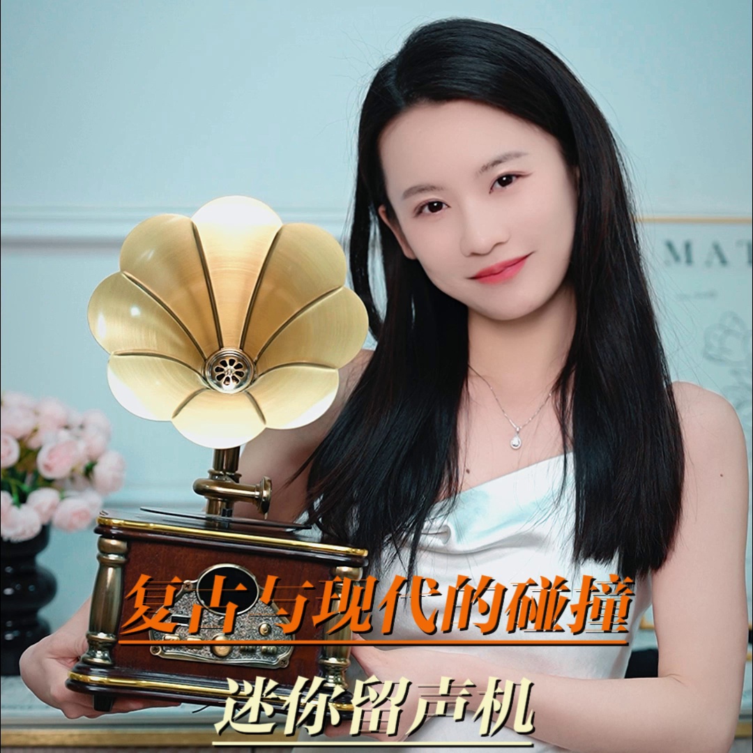 这个音响是留声机？是K歌神器。还是你家客厅的C位文化品。