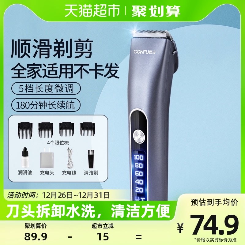 Hairdresser Hairdryer Electric Pushcut Shaving Head Electric Pushers Home Cut Hair Tools Grown-up Children Self-Shaved Hair T124-Taobao