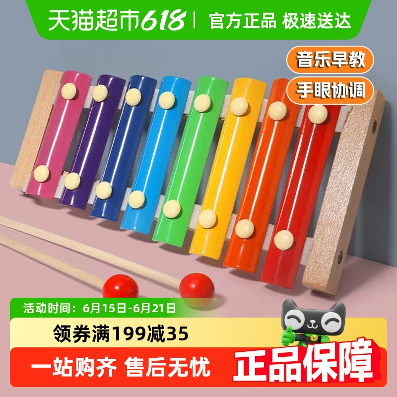 子供用8音色木琴ハンドノックピアノ1～3歳赤ちゃん教育打楽器音楽玩具子供の日ギフト