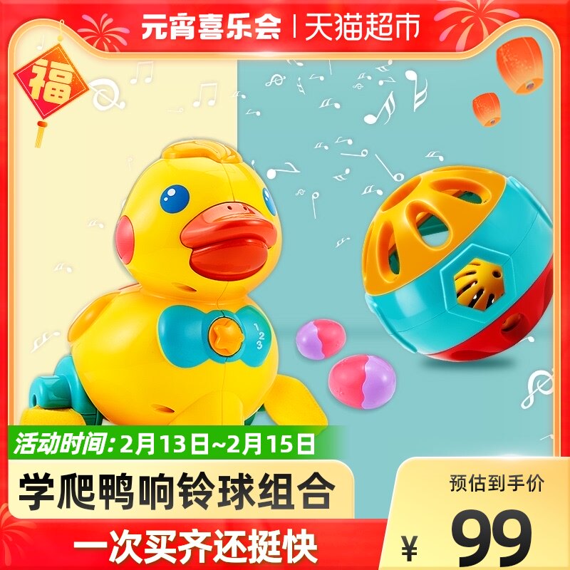 Aobei guided learning to climb voice control obedient duckling + ringing ball combination early education hand crank baby baby toy