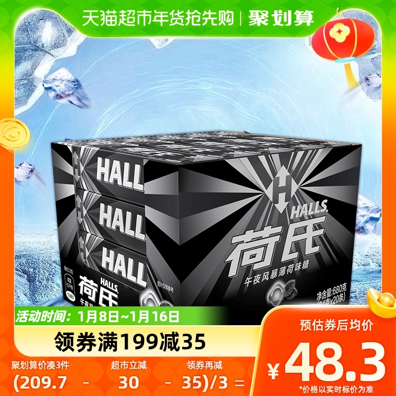 () Lotus Mint Candy Midnight Storm 34g * 20 Strong Cool Runner with menthol-Taobao