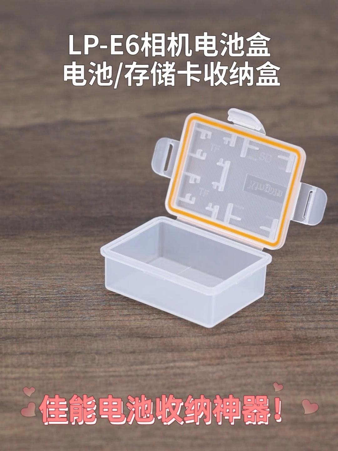 佳能够相机党狂喜。此收纳盒真得以救我于“电池满地爬”？