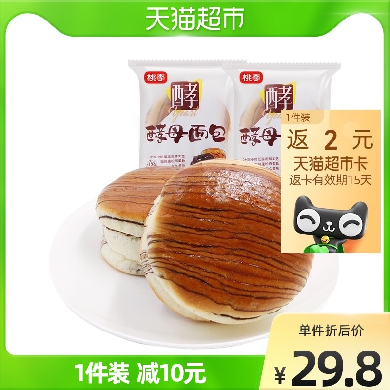 () Peach and plum chocolate yeast bread breakfast snack food snack toast 600g x 1 box