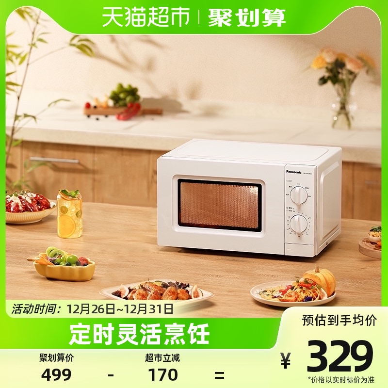 Panasonic microwave 20L Home swivel SMALL SMART LARGE FIREPOWER MULTIFUNCTION FULLY AUTOMATIC ADJUSTABLE 30NW-Taobao