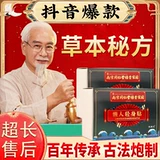 Нанкин Тонгрентанг!Подлинные китайские лекарственные материалы!