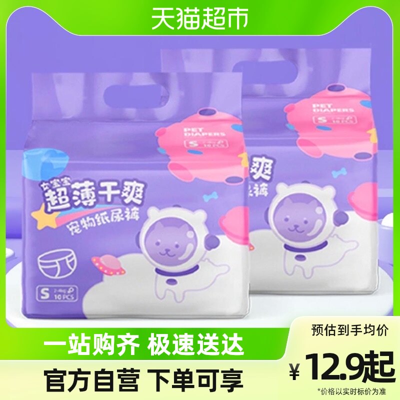 Pet Bitch special diaper urine is less wet than bear Teddy physiological pants sanitary towel anti-mating