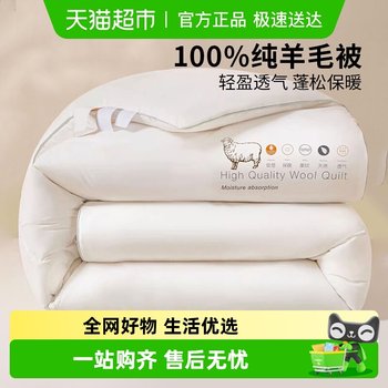 Catman thickened and warm 100 pure wool quilt