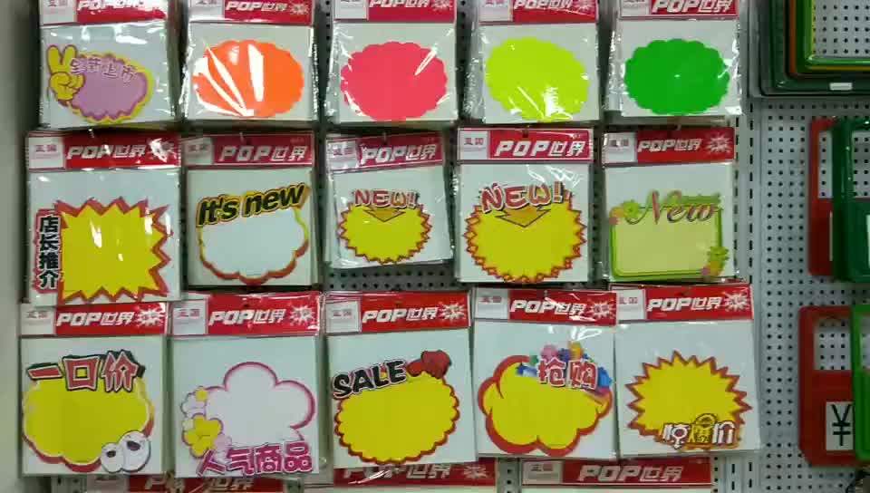 Sales Supermarket Promotion Paper Poster Price Tag Buy Poster Paper
