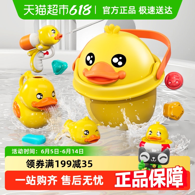 小さな黄色いアヒルの水遊びおもちゃセット ベビーバス用品 幼児用水遊び用小道具 男の子 子供の日ギフト