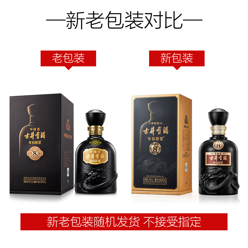 🔥古井贡酒年份原浆古8中国香50度500ml*6瓶整箱装浓香白酒💰-酒水-淘宝