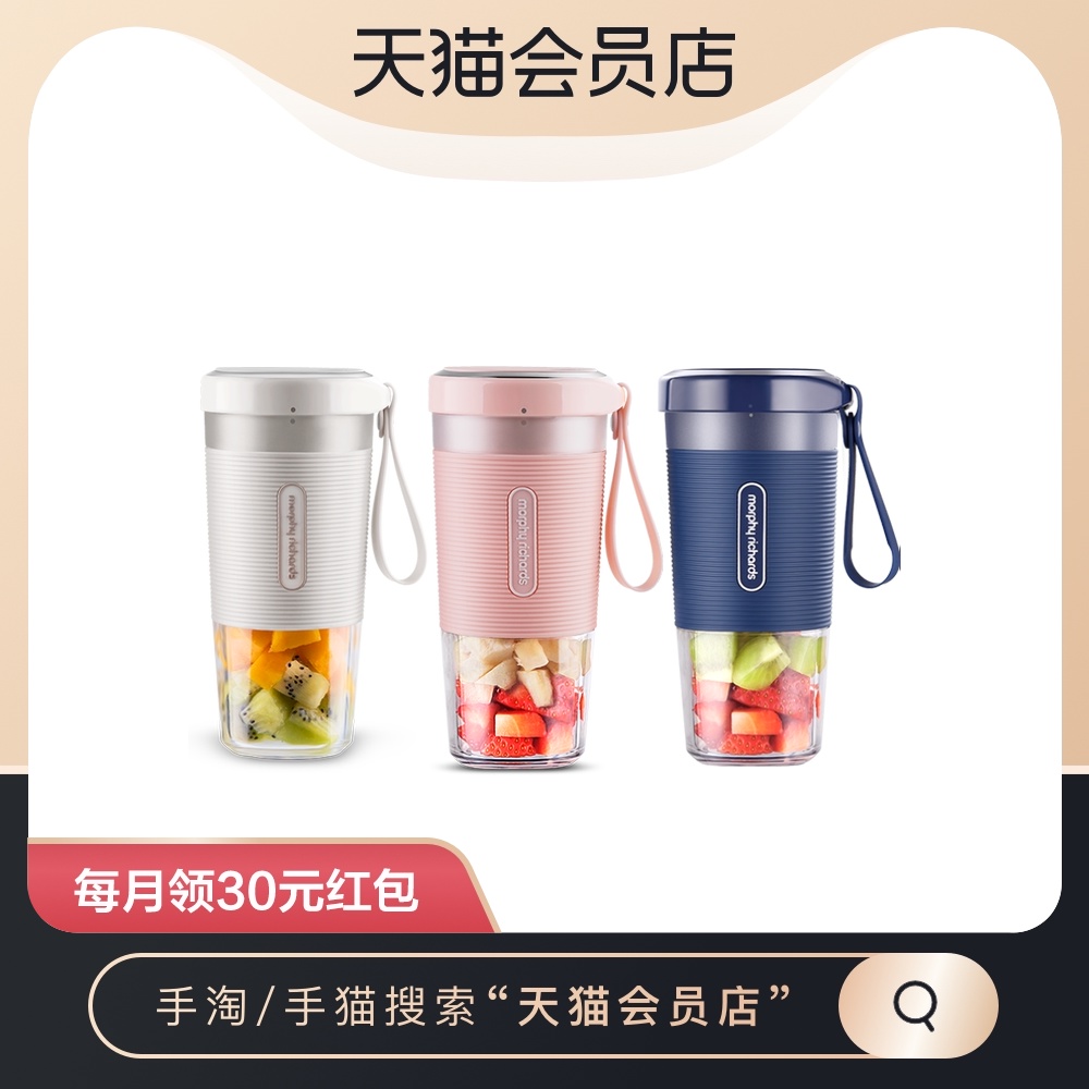 Mofei Juicing Cup Wireless Charging Portable MR9600 Home Electric Small Students