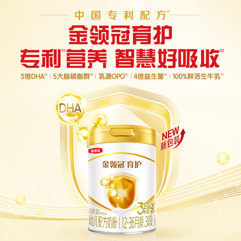 [18 Major Active Brain-Nourishing Nutrients] Yili Jinlingguan Care 3-Stage Infant Formula Milk Powder for 1-3 Years Old Children