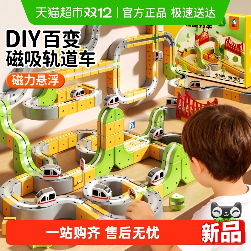 Новинка 2025 года, детская магнитная игрушка-трек, от 3 лет, 7 мальчиков, от 4 до 6 девочек, головоломка, 2 подарка на день рождения, 5 строительных блоков, автомобиль