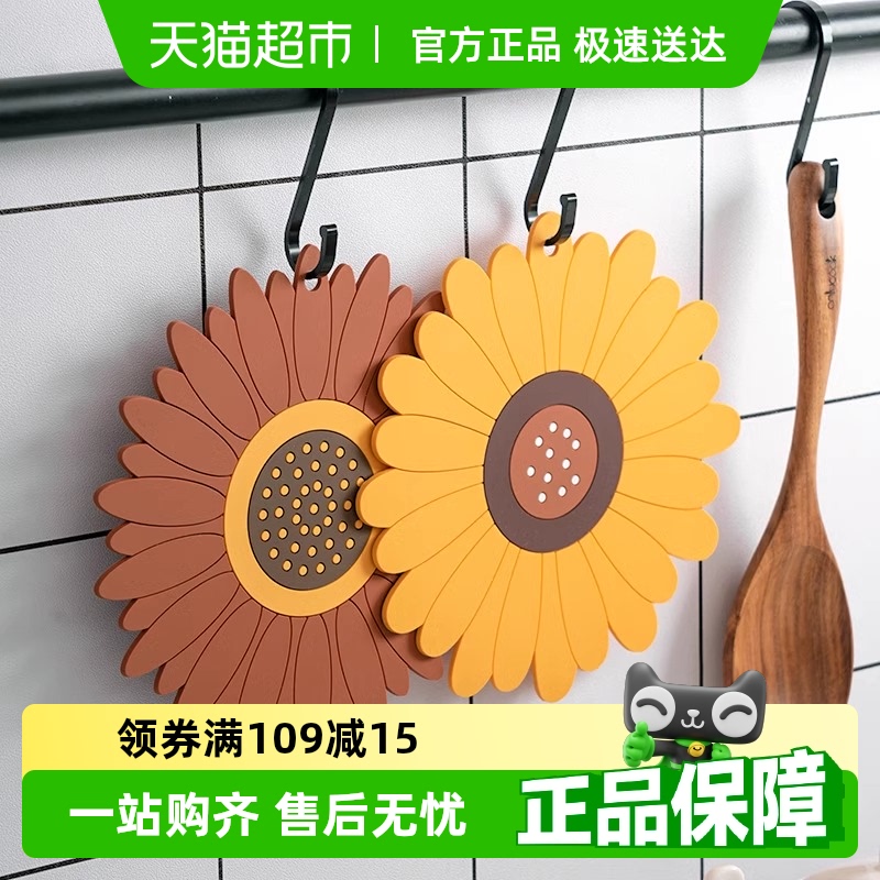 Onlycook ひまわり柄プレースマット 家庭用断熱パッド やけど防止テーブルマット 鍋敷き キッチン 耐熱マット コースター