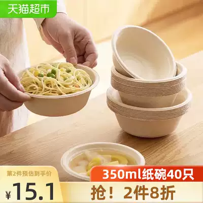 Edo disposable bowl paper bowl 330#ml * 40 household outdoor pulp degradable tableware barbecue hot pot bowl