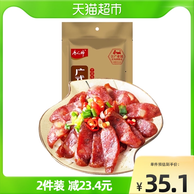 Tang Man Gods Guangdong-style Sausage Specie of the Year and Meat Salty Sweet Guangdong Guangmei Wufu sausage 500g x 1 bag
