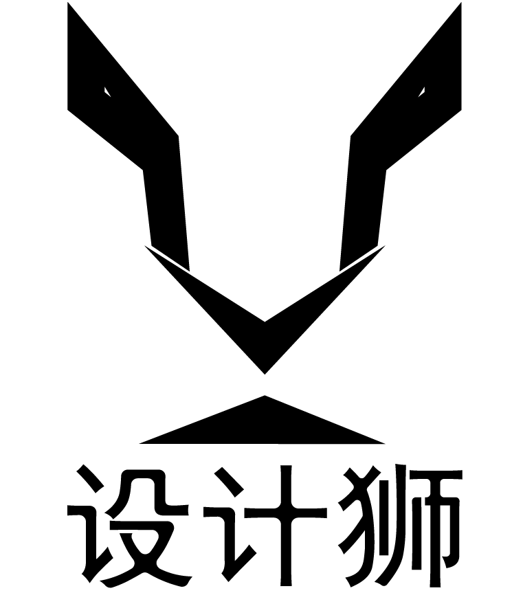 设计狮设计工作室