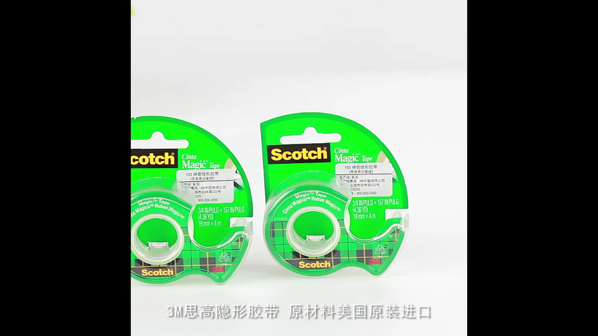 3M 810 Scotch Scotch băng câu hỏi sai ma thuật kết hợp băng trong suốt vô hình có thể bị xé và dán mà không có dấu vết có thể được viết và sao chép băng keo trong màu vàng 