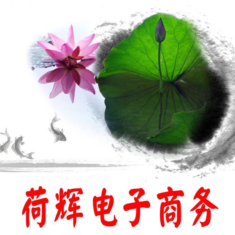 荷辉特产馆
