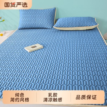 2025 latex cool mat ice silk mat three-piece set student dormitory bed sheets for summer air conditioning soft mat summer domestic products