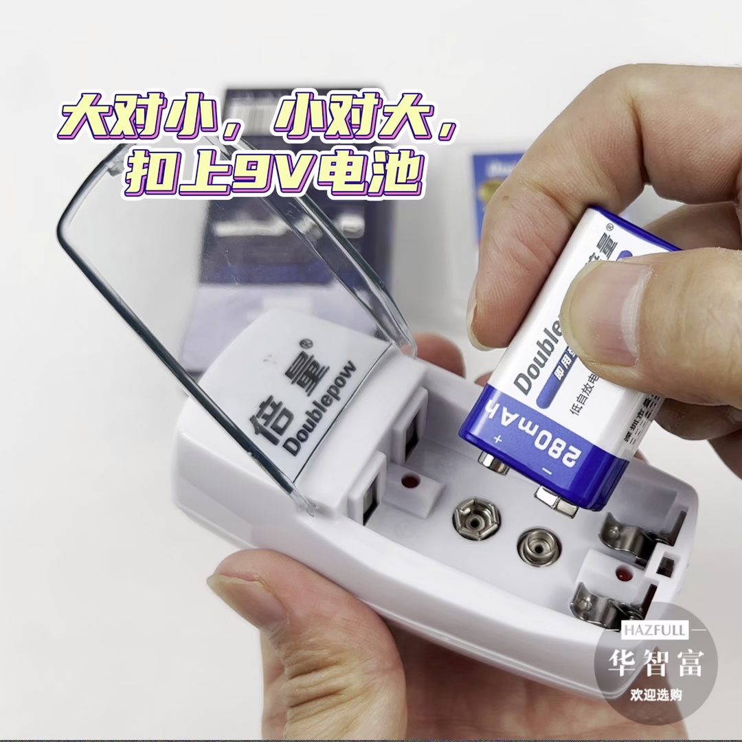9V电池还要买一堆？这个套装真能够让我告别充电焦虑？