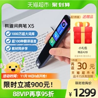 [Новая] Netease YouDao Dao Dao X5 Word Puns Читая AI English Learning Machine Электронный словарь x3s