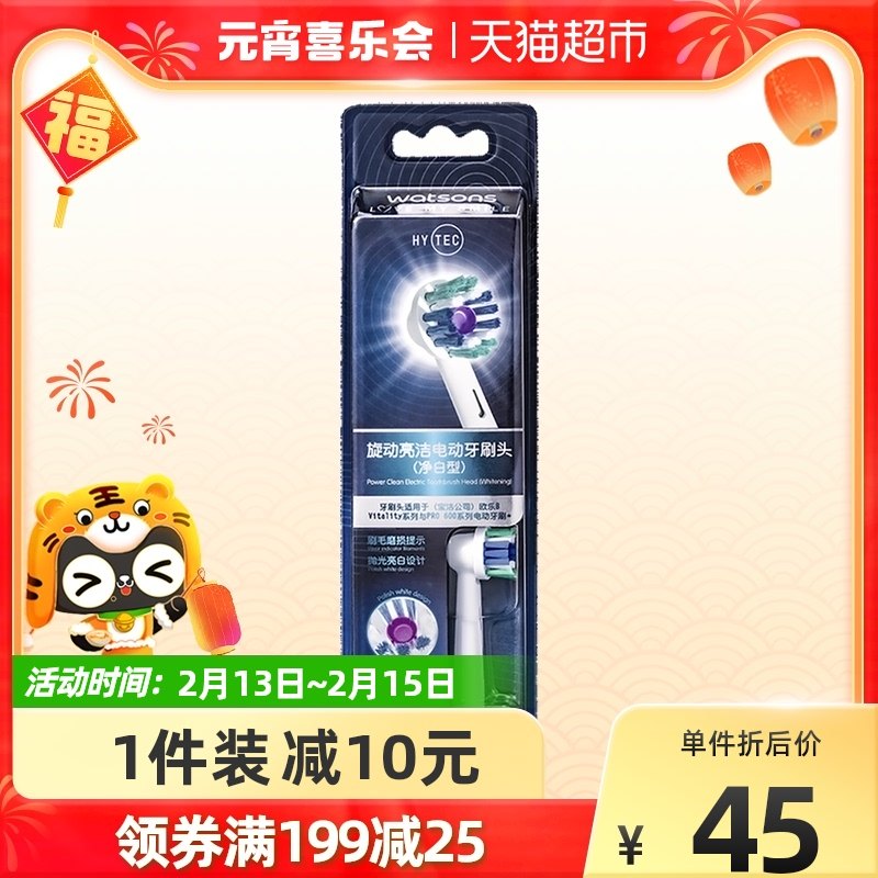 Watsons rotary bright clean electric toothbrush brush head 3 only universal Oule B electric toothbrush new and old random shipment