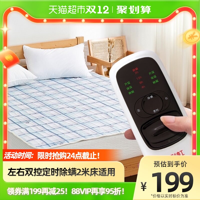 Rainbow electric blanket double double control extra wide 2x1 8 meters three people electric mattress mite removal timing household no leakage