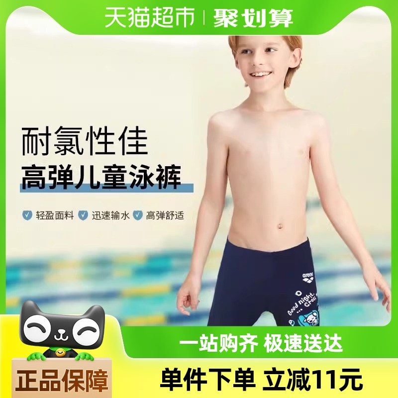 Arena children's swimming trunks boxer youth anti-chlorine high elastic breathable comfortable soft printed swimming trunks