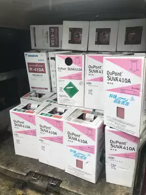 Kobe DuPont refrigerant R410A inverter environmental protection central air conditioning special refrigerant net weight 10kg