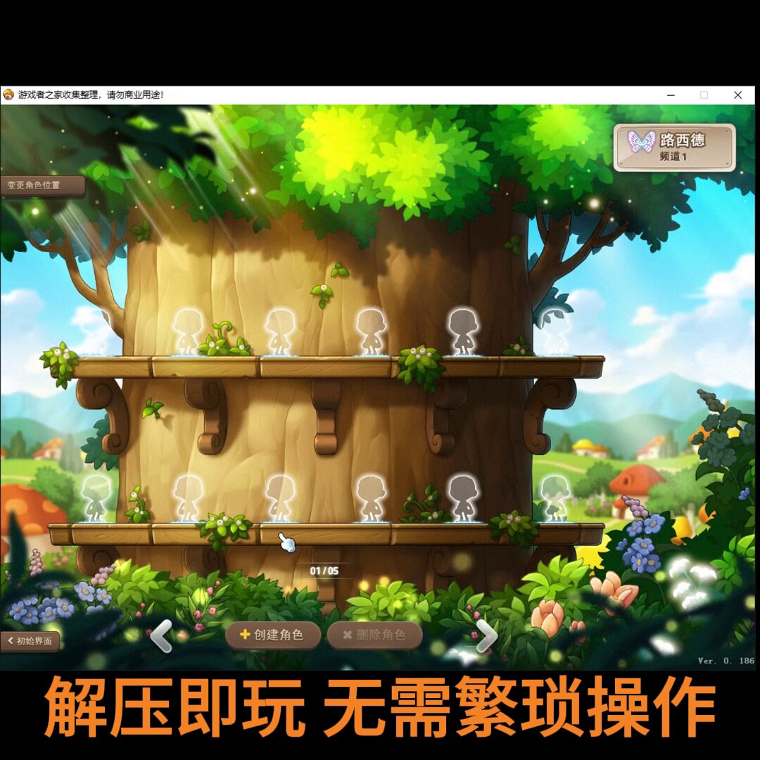 冒险岛单机完整版079怀旧版+V186新版本带GM工具带吸怪解压即玩_STEAM_淘宝游戏网