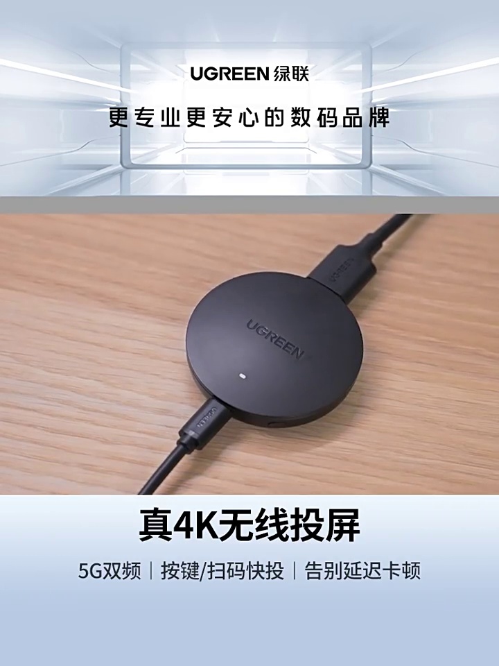 手持连电视还能够此么丝滑？绿联此波操作真把我整破防了！