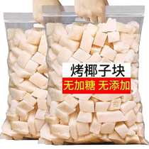 Coconut crispy chunks Coconut chunks crispy chunks Coconut meat Dried coconut horns Small coconut chunks Hainan specialty snacks Coconut meat original flavor