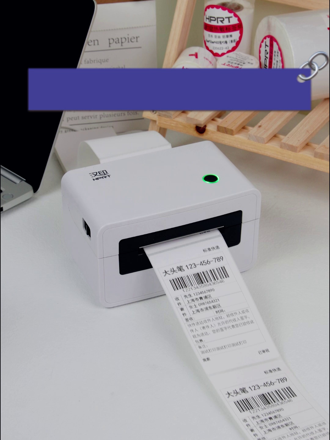 电商必备。汉联印N31快递打单机，产能快到飞起