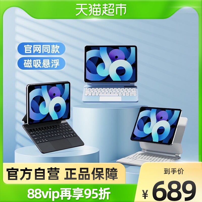 Luxurious iPad Pro11 inch magnetic suspension Brilliant Control Keyboard 12 9 Applicable Apple flat Air4 5 protective sleeves