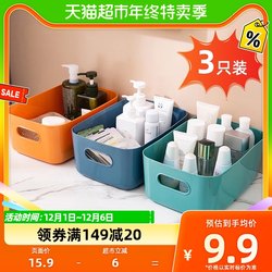 Qianyu 3-pack medium-sized household desktop sundries snack toy storage box skin care cosmetics kitchen storage basket