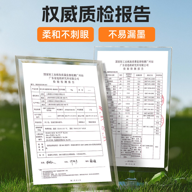 Morning Light Copy Paper Double-Sided Printing Paper Office and Home Use A4 White Paper Student Exam Papers Manuscript Draft Paper Whole Box Wholesale