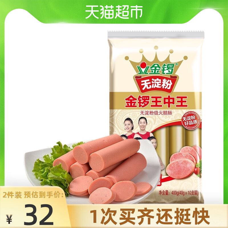 Golden Gong ham Starch-free King Zhongwang 40g*10 convenient instant formula instant noodles Snail powder sausage snacks
