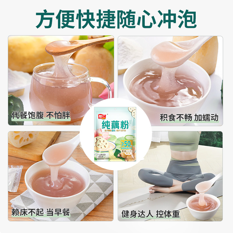 探寻健康早餐的新宠：尚膳季语无蔗糖藕粉