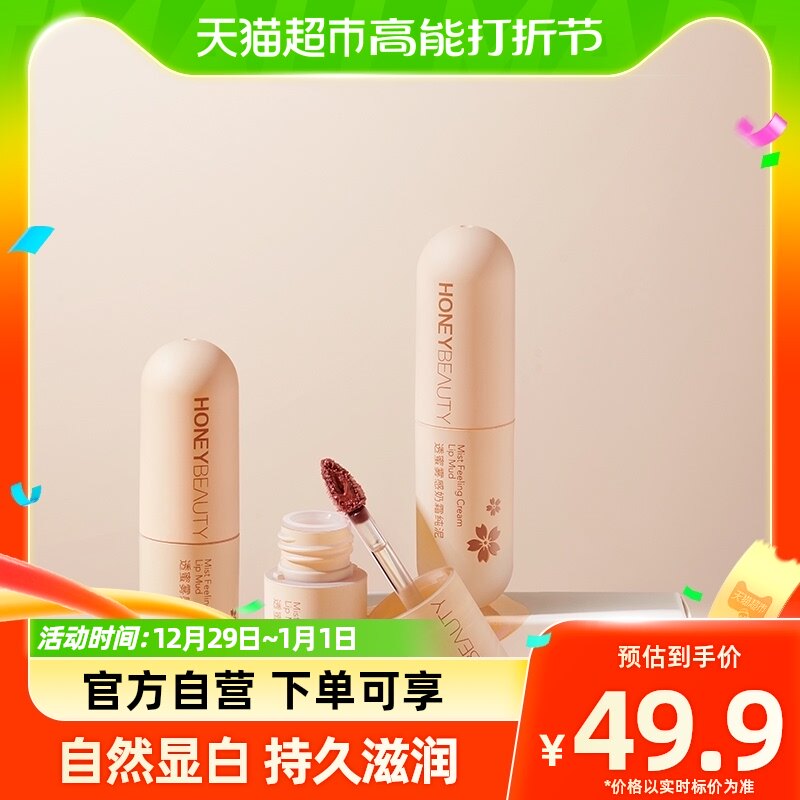 Through Honey Mist MILK CREAM LIP MUD 3g LIGHT TEA COLOR LIP GLAZED LIP MUD MIST SENSUAL WHITE LASTING-Taobao