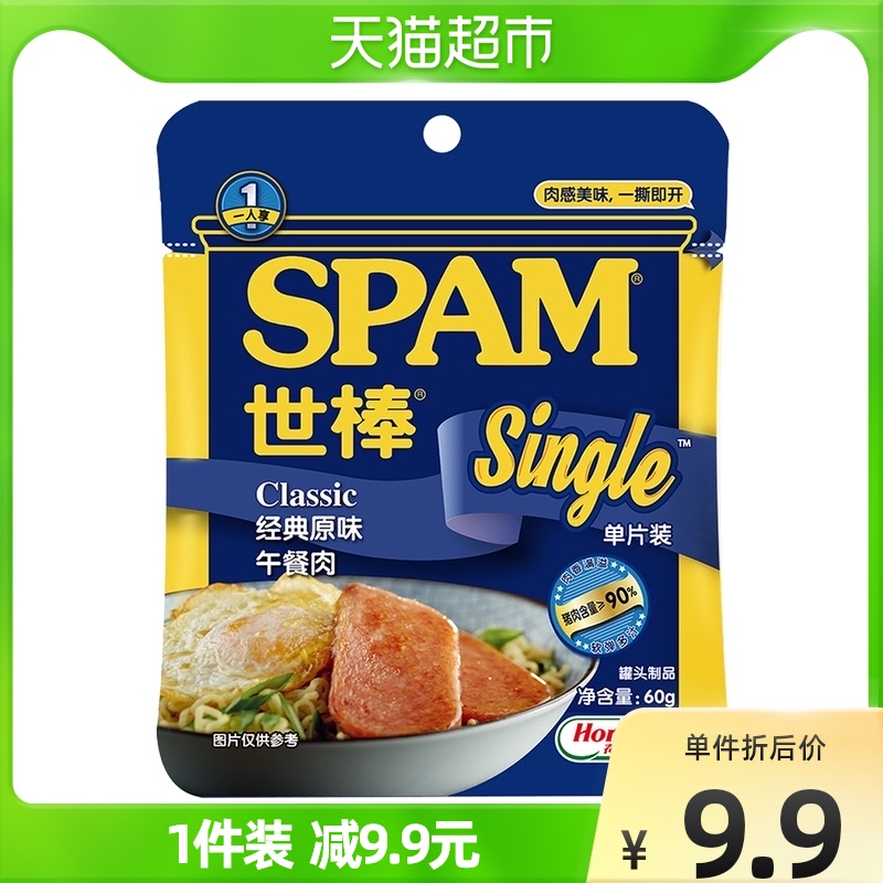 Homer SPAM World Stick Lunch Meat Single Piece Classic Original 60g Convenient Fast Food Ready-to-Eat Carrying Bag