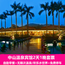 51 Customizable Zhongshan Spa Hotel Hotel Package Zhongshan Sanxiang Spa Hotel Hotel With Morning Spa