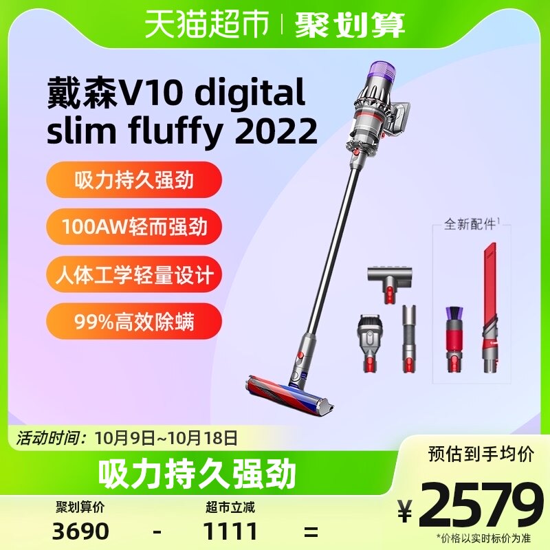 (2022 paragraphs) Dyson Dyson Dyson V10 Slim Wireless light weight Small vacuum cleaner Home suction Demitician-Taobao