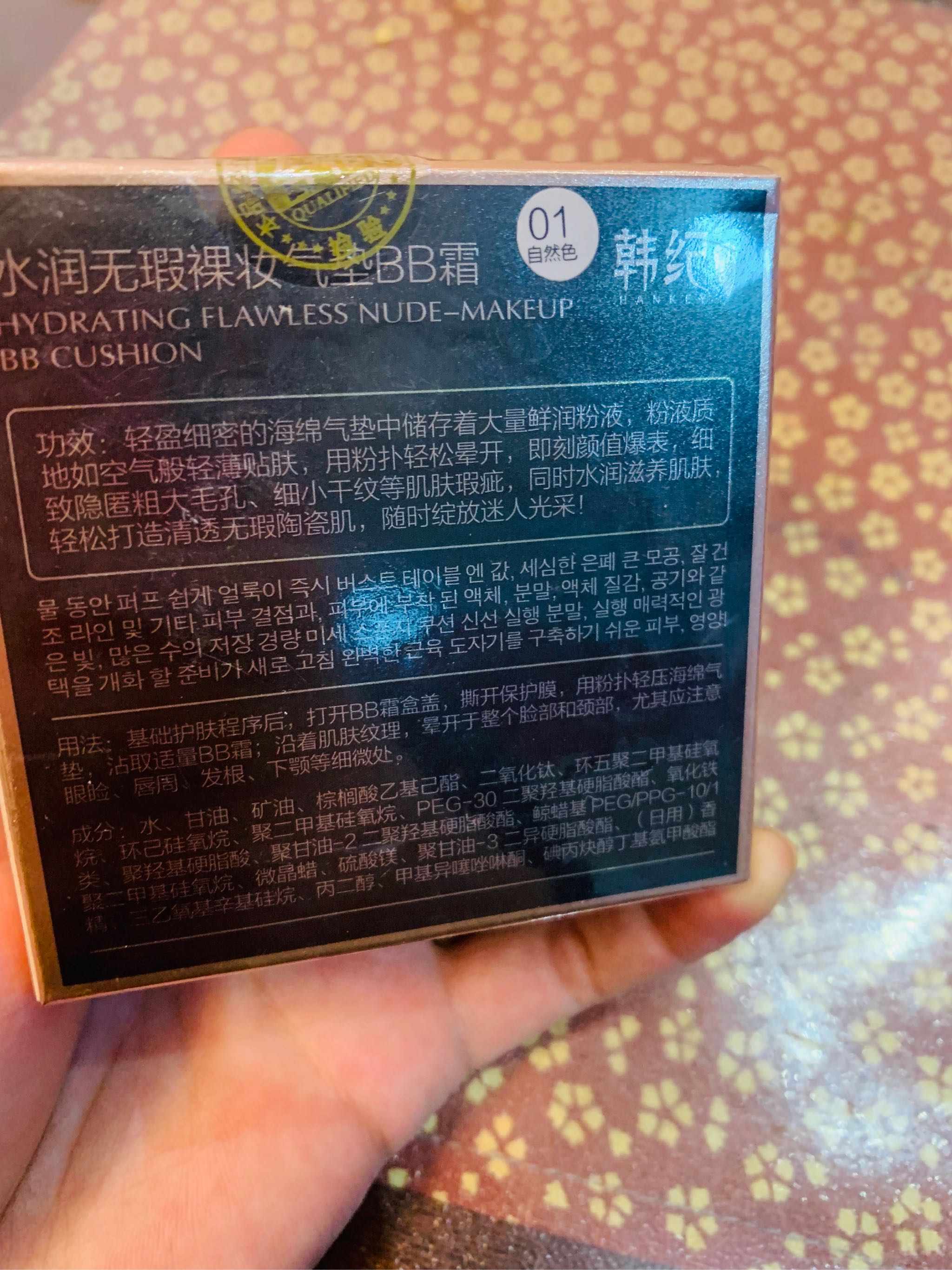 水润无瑕裸妆气垫BB霜好不好用，是什么牌子,第6张