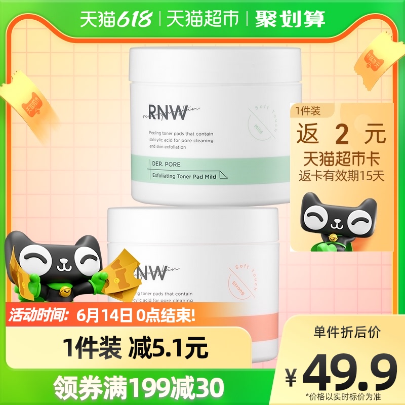 RNW salicylic acid cotton sheet soothing to close mouth powder tingles mild without irritating cleaning pores to pimple to damp and compress 60 slices